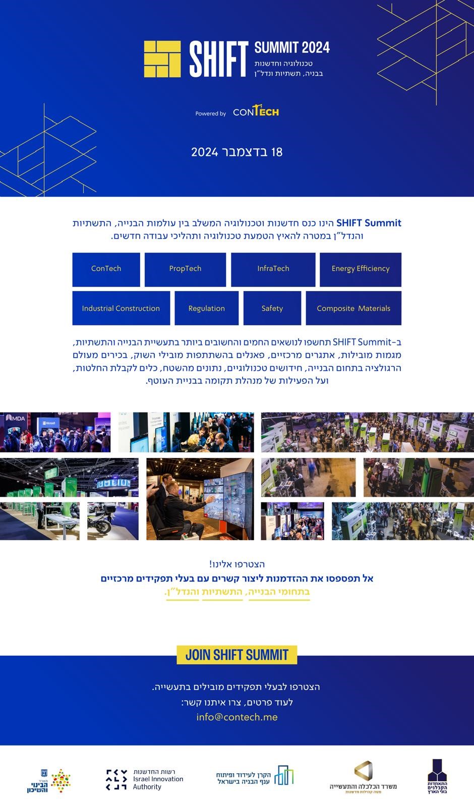 טכנולוגיות